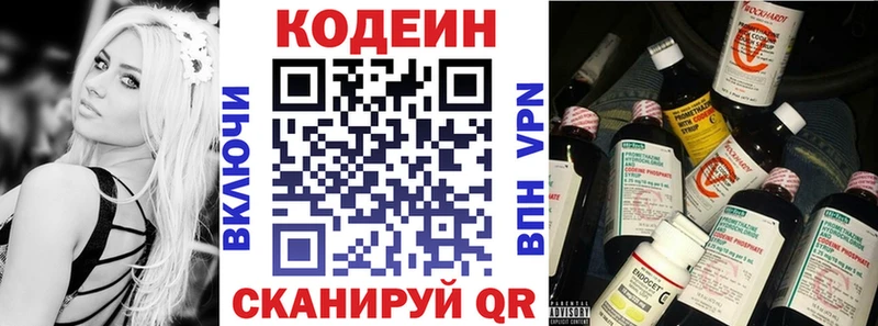 Кодеиновый сироп Lean напиток Lean (лин)  Среднеуральск 