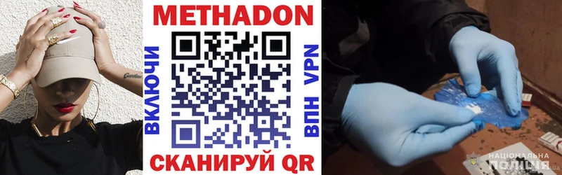 МЕТАДОН мёд  Среднеуральск 